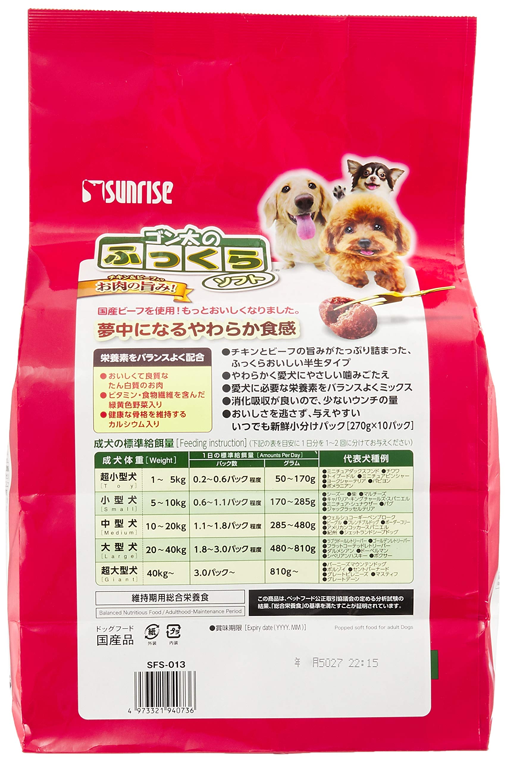Amazon.co.jp: ゴン太のふっくらソフト 2.7kg 総合栄養食 : ペット用品